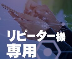 リピーター様専用Instagramいいね代行します ターゲットを絞って1ヶ月間 毎日いいねを手作業で行います
