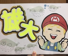 LIVE用  切り絵  応援うちわ・ボード作ります イメージ1