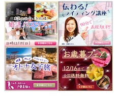 初心者歓迎！簡単なバナー制作を承ります イメージ1