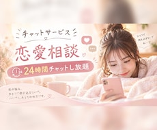 電話が苦手な方へ︎✿24時間チャットで相談できます イメージ1