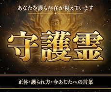 不動明王の炎が守護霊とあなたへのメッセージを視ます イメージ1