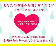 1分からOK!あなたのお話ききます イメージ1