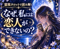 新しい恋に出会えない理由と今後のご縁を占います 【恋愛・出会い】恋を遠ざける原因とこれから訪れるご縁へ♡