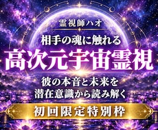 彼の本音と二人の未来を読み解きます イメージ1
