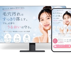 売り上げに特化したデザインを制作します イメージ1