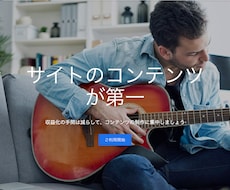 アドセンス合格〜その後の相談まで徹底サポートします イメージ1