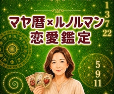 片想い・交際中♡２人のご縁と関係性を読み解きます イメージ1