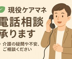 現役ケアマネが最初の一歩をサポートします イメージ1