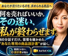 副業初心者OK！ココナラ出品用商品設計書を作ります 何を売るか迷う方へ、経験や強みから売れるサービス案を作成