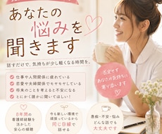 元看護師があなたのお悩み聞きます イメージ1