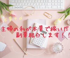 副業売ります イメージ1