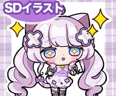 SDイラストお描きします ✨パッキリよく目立つイラスト✨