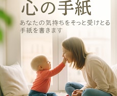 わたしのせいかも。を手放す優しい対話をお届けします イメージ1