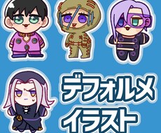 デフォルメ絵を描きます イメージ1