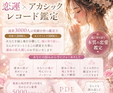 運命の人の見つけ方をお教えします イメージ1