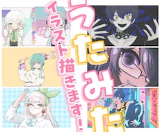 MV!サムネイル!歌ってみた関連のイラスト描きます イメージ1