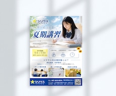 集客のできるチラシ作ります イメージ1