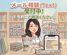 悩みの解決方法をメッセージでお届けします イメージ1