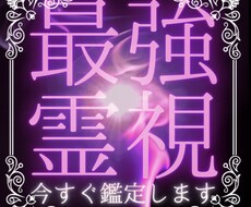 貴方様の眠れる潜在意識書き換えを承ります 貴方のまだ見ぬ可能性を明らかに