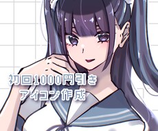 貴方にとって可愛い女の子をより可愛く描きます イメージ1