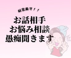 誰にも言えなくてもやもやする時１分でもお聞きします イメージ1