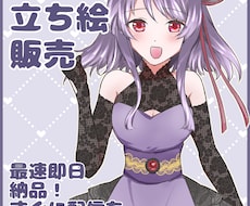 IRIAMですぐ使える立ち絵を販売します イメージ1