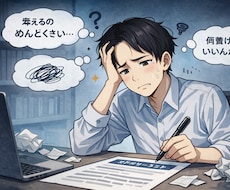 面倒なES作成承ります 最短1日★ES作成＋面接で聞かれること、全部用意します！