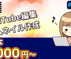 発注者、視聴者の立場を考え質のいい動画編集をします イメージ1