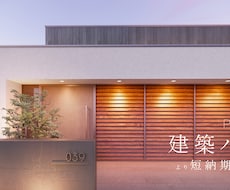 昼の外観建築パース（住宅・小規模建物）を制作します イメージ1