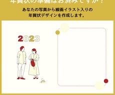 線画イラスト付き年賀状デザインを作成します イメージ1