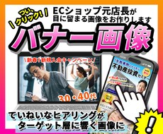 バナー・ヘッダー・広告画像作ります ターゲット層に響く画像制作はここから！