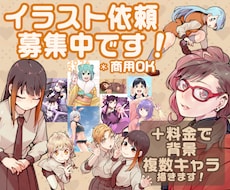 要望に合わせたイラストを描きます イメージ1