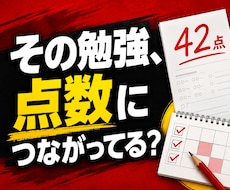 中学生の英語テスト勉強計画を50分で作ります イメージ1
