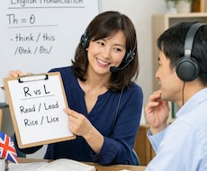 英語の発音矯正します イメージ1