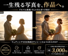 ウェディング写真をレタッチします 美肌補正・体型補正・背景補正で作品レベルに仕上げます
