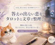 職場の無口な彼の気持ちをタロットで読み解きます イメージ1