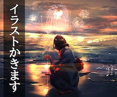 背景付きイラスト描きます イメージ1