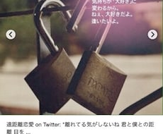 遠距離恋愛の悩み一緒に解決します イメージ1