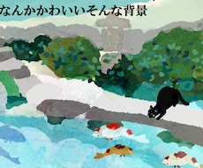 きらきら光る背景で世界観を描きます