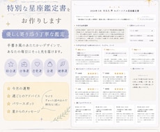 あなた専用の今月の運勢を作ります イメージ1