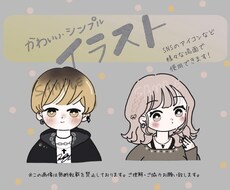 イラスト・アイコンお描き致します イメージ1