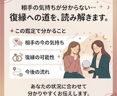 まだ連絡がある方へ｜相手の本音と復縁の可能性視ます イメージ1