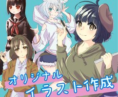 あなただけのオリジナルキャラクター描きます イメージ1