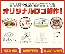 ブランドの魅力アップ！オリジナルロゴ制作します イメージ1