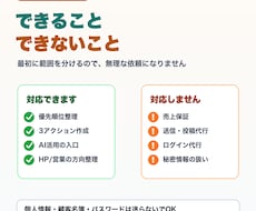 AI・HP・営業の最初の一手を整理します イメージ1