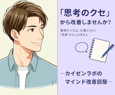あなたのマインドをプラス思考へと改善します 自分を責める前に、まずは自分を知ることから始めていきましょう