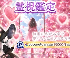 誰にも言えない恋も…特別♡霊視鑑定…いたします イメージ1