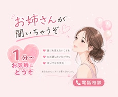 あなたの悩み何でも聞きます カウンセリング力を生かして寄り添います