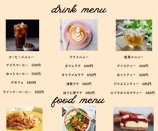 飲食店向けおしゃれメニュー表作ります イメージ1
