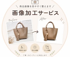 フリマ用商品画像を加工します イメージ1